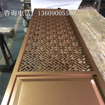 Screen engraving custom aluminum alloy hollow carving board Aluminum alloy flower grid Chinese carved flower board partition screen