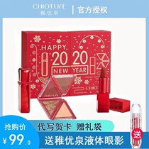 Chili Youquan New Year 2020 Makeup Gift Box Lipstick Lip Glaze Eye Shadow Makeup Set Student Price Women Gift m66