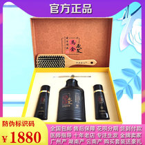 Hanlong ancient fertility hair set Ma Jinwei hair anti-de-control oil stop hair loss activate antibacterial liquid shampoo