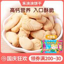 Heyingyuo tooth stick corn biscuit baby 2 snacks 3 added to send baby children 1 year old supplementary food spectrum no