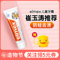 Germany elmex baby childrens toothpaste toothbrush 1 year old baby 2 contains fluoride 3 Childrens moth prevention 6-12 can be swallowed
