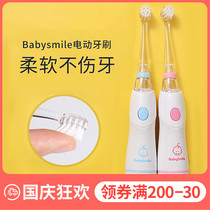 Japan babysmile baby soft hair electric toothbrush baby baby smile replacement brush head 2-3-4 years old