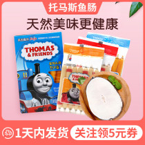 Thomas cheese cod sausage baby ham sausage snack add send baby child 2 toddler No 1 year old recipe