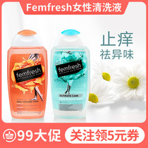 Australian Fangpin femfresh womens private lotion care liquid wash care mild pregnant women Private odor English version