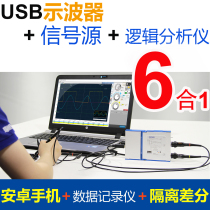 OSC482 series oscilloscopes can be used for signal source logic analysis Isolation current spectrum 6-in-1