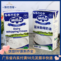 British Blue Miji Light Cream 1L Blue Miji Windmill Animal Fresh Cream Cake Home Bake until 22 years