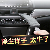 Car cleaning artifact air conditioning air outlet cleaning tool dust removal dust duster brush car interior supplies