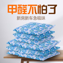 Car-used charcoal bag car inside car activated carbon ladle deodorized new car except formaldehyde Peculiar Smell Goods Charcoal Bag To Taste