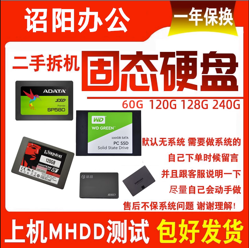 オリジナルソリッドステートドライブ 120 グラム 256 グラム 240 グラム 128 グラム 480 グラムノートブックデスクトップ SSD SATA3 ハードドライブ