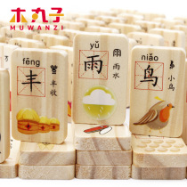 New Chinese characters Domino rounded wood double-sided printing 100 pieces 200 Chinese characters send storage bag
