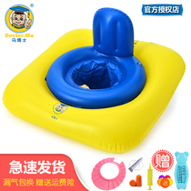 Dr. Ma baby swimming ring anti-rollover baby seat floating ring Children baby seat ring underarm ring 0-3 years old