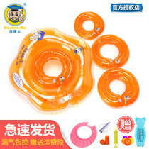 Dr. Ma baby swimming ring can be separated 1 3 collar baby collar newborn baby swimming ring one drag three
