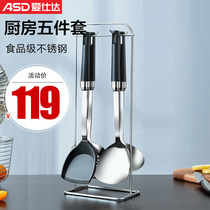 Aishida spoon set Junya series 304 stainless steel shovel silicone shovel soup colander five-piece RCS05B2WG