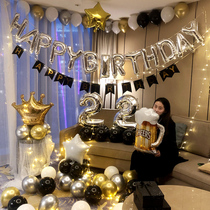Birthday balloons happy decorations Net red party scene decoration Surprise girl boy child year-old background wall