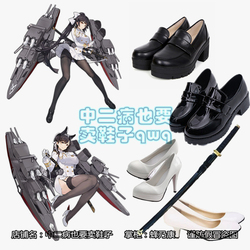 Azur Lane Enterprise Cosplay shoes