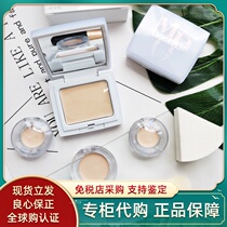 Mao Geping High-gloss cream sample Matte mist flour cream Cover tear groove nasolabial folds brighten and repair the original cut of the sample color test