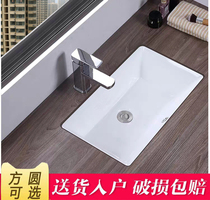 Bottom basin square oval flat-bottomed embedded wash basin single basin ceramic wash basin household toilet basin