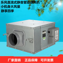 Lefeng ultra-quiet fan Business ventilation bathroom room hotel exhaust 920 air volume LFJ18B-20