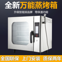 Automatic universal steaming oven Hot air circulation oven Multi-function steaming oven Commercial Western oven Pizza oven