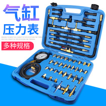 Cylinder pressure gauge multi-function car cylinder pressure meter detection maintenance tool gas pressure meter dual-use fuel meter diesel