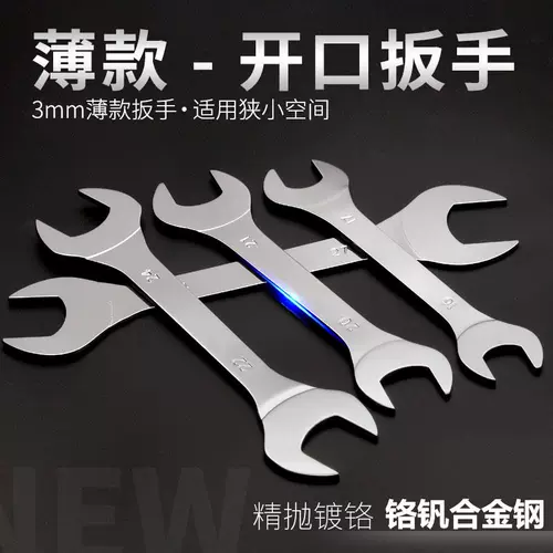 Тонкий ультратонкий гаечный ключ, трубка, ниппель, DIY, 3mm