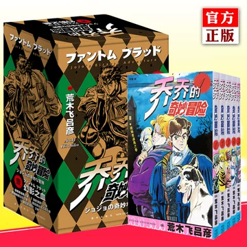 JOJO漫画全套正版-JOJO漫画全套正版促销价格、JOJO漫画全套正版品牌- 淘宝