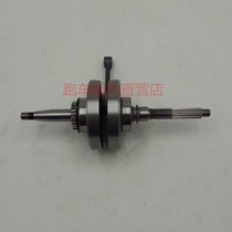 Adapting motorcycle accessories ZY125T-3-4-5-6-7-8-9 Fast Eagle Liying Shang collar crankshaft connecting rod