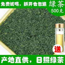 Shandong Rizhao Green Tea 2021 New tea Bulk fragrant alpine cloud spring tea 500g fried green first-class tea