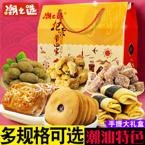 Tide selection New Year gift box Guangdong Chaoshan specialty gift bag cake heart snack combination New Year gift