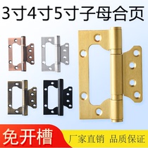 Free-slotted 3-inch 4-inch stainless steel primary-secondary hinge wooden door free of open pore 5-inch thickened letter foldout silent hinge
