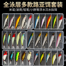 Lujah Bait Suit Teething Special Floating Water Mino Freshwater VIB Far Throw Po Climb Little Fatter Fake Bait Sink Water Pencil