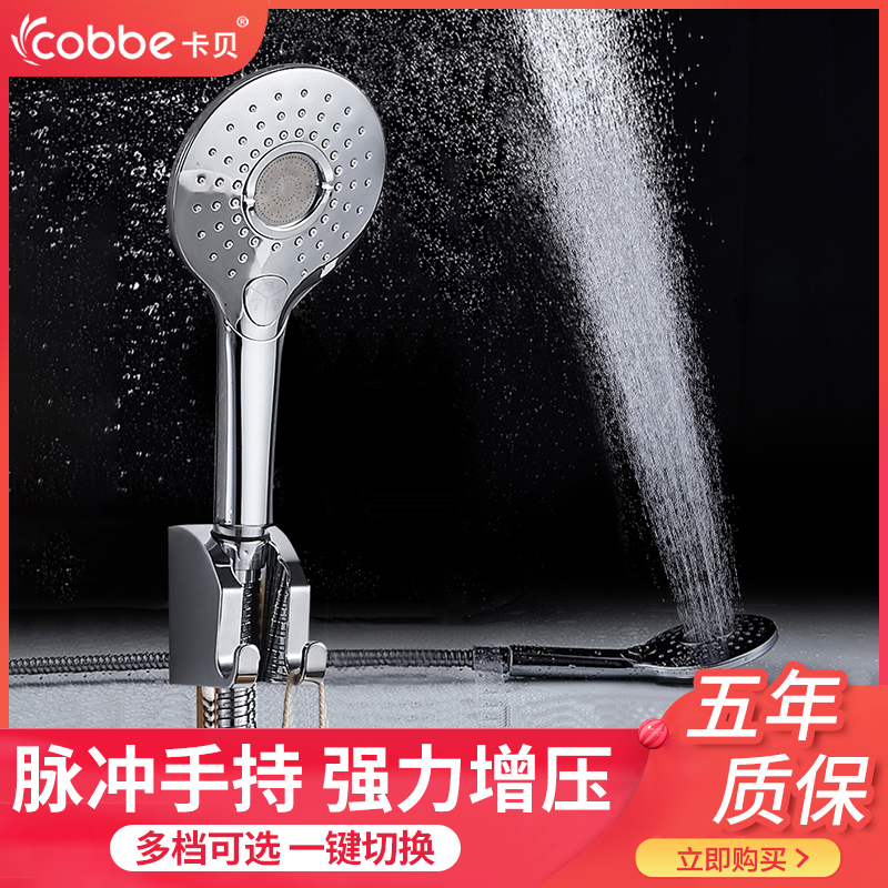 Kabe Hand-held Flower Sprinkler Set Shower Sprinkler Simple Wall-mounted Lotus Head Pressurized Bath Shower Sprinkler