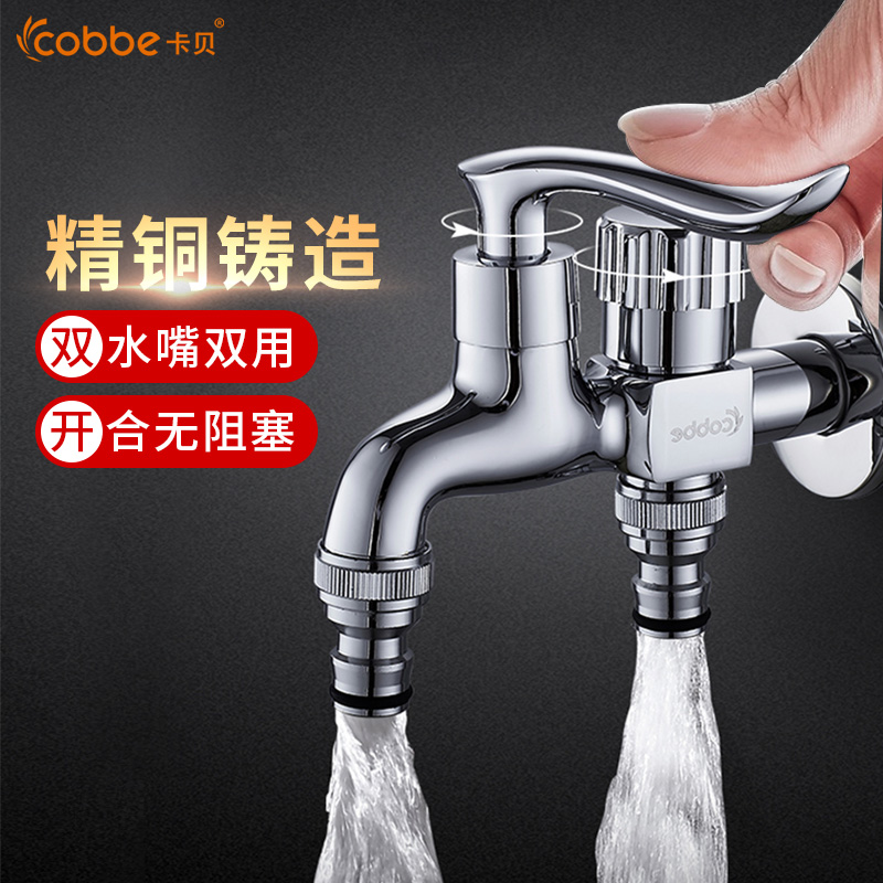 Kabe faucet single-cooled copper household 4:6 lengthened nozzle three-way one-in-two-out washing machine faucet