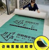 Thickened wear-resistant protection household pad tape film one-time floor decoration tile wood floor film to send home