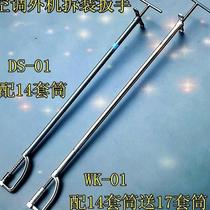 Air conditioning repair artifact tool special multi-function external machine disassembly wrench screw installation and removal strong magnetic interchangeable