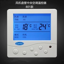 Practical central air conditioning thermostat water-cooled fan coil LCD controller remote control three-speed switch control