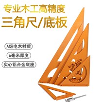 Jane Pu woodworking tool triangle ruler high precision 6 base thick mm ruler aluminum alloy precision solid 90 degree straight