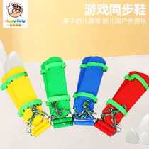 Childrens double multiplayer synchronous shoes kindergarten game cooperation board outdoor activity body intelligent sensory training equipment