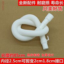 Adapt to the Xike duckling Swan mini washing machine dehydrator drain pipe outlet pipe 25 caliber 20 18mm