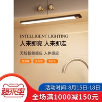 Smart cabinet light human body induction charging light bar wardrobe bottom kitchen bookcase entrance aisle wiring-free light strip