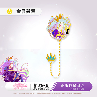 taobao agent Game Life Official Genuine Plasting White Stephanidola Two -Demplated Enamel Badge