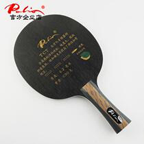 (Leo official) Palio titanium plus carbon series TCT table tennis racket bottom plate