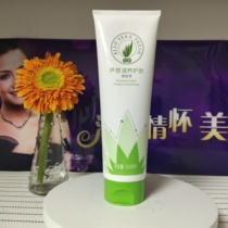 Perfect New Aloe curing color cream 260ml soft repair perm damaged conditioner