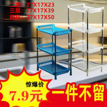 Double twelve multi-layer seasoning rack plastic bedside rack paper towel rack desktop storage rack kitchen bathroom cosmetics
