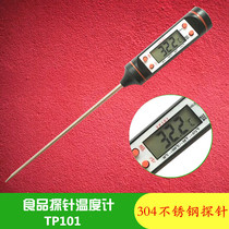 Electronic food thermometer kitchen household milk powder water thermometer food liquid baking fried oil temperature meter probe