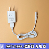 Suitable for baby baby child hair clipper 6200 6500 6216 6700 520 electric clipper charger wire