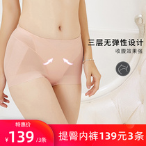 Wearing cheesety high waist collection hip-flat corner female underpants tight and hip slim fit without marks and large size 4-corner pants 919502