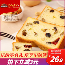 (Three Squirrels _ Daily Nut Toast 520g) bread sliced Nutritious Breakfast with small snacks