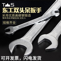 TS Taishan Donggong double head Open-end wrench hardware tools auto repair auto maintenance manual tools Special