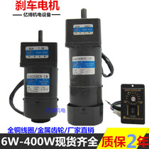 Brake 6 15 25 40 60 90 120W 200 250W Speed motor AC gear motor